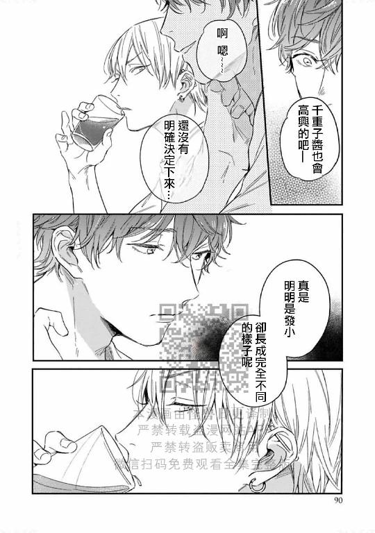 《直到两情相悦/直到绽放爱情》漫画最新章节第08话免费下拉式在线观看章节第【9】张图片