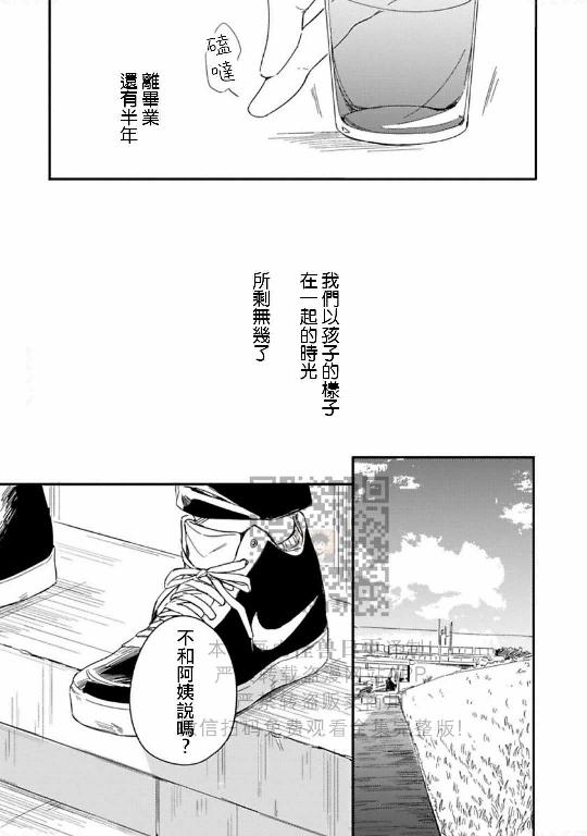 《直到两情相悦/直到绽放爱情》漫画最新章节第08话免费下拉式在线观看章节第【10】张图片