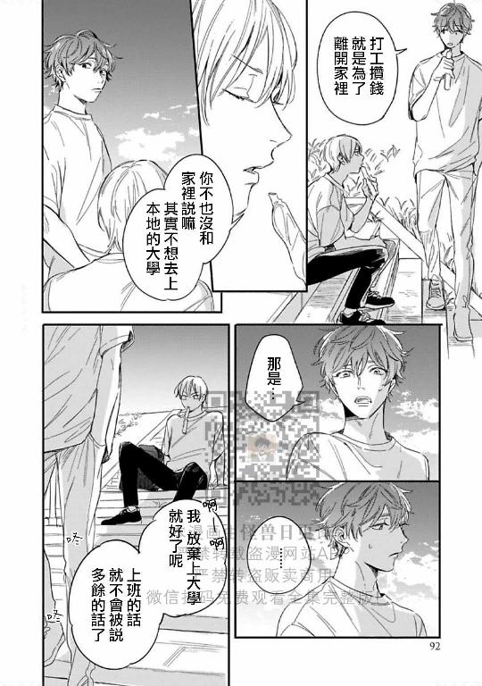 《直到两情相悦/直到绽放爱情》漫画最新章节第08话免费下拉式在线观看章节第【11】张图片