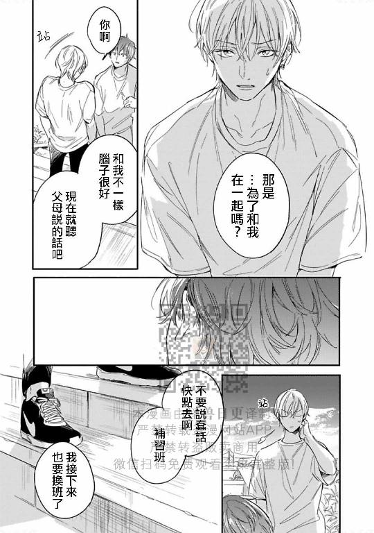 《直到两情相悦/直到绽放爱情》漫画最新章节第08话免费下拉式在线观看章节第【12】张图片