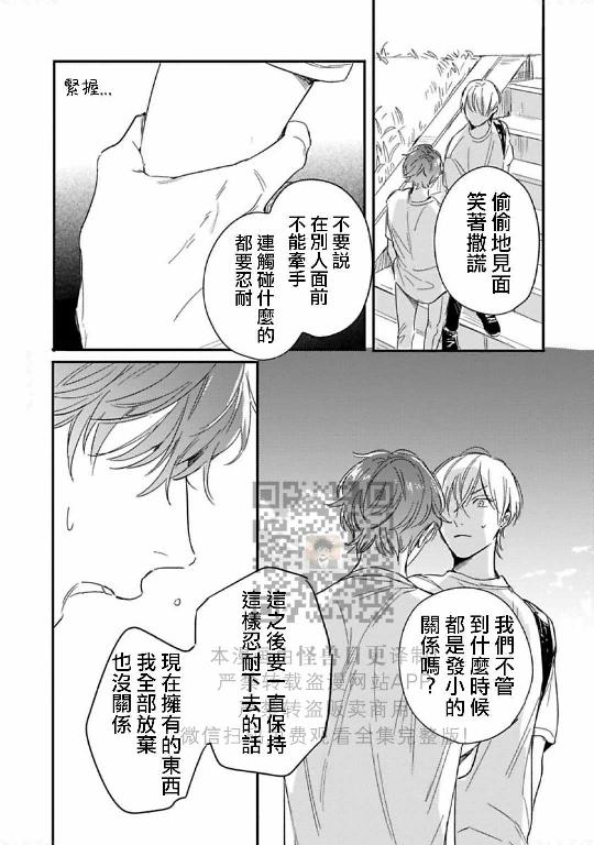 《直到两情相悦/直到绽放爱情》漫画最新章节第08话免费下拉式在线观看章节第【14】张图片