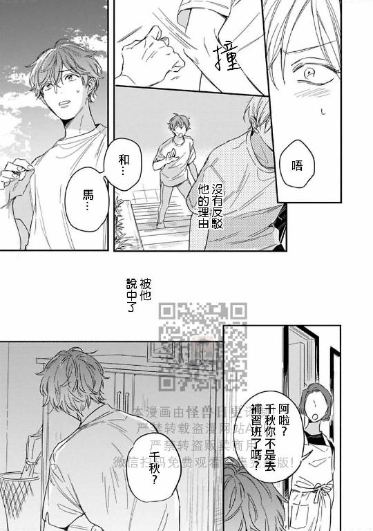 《直到两情相悦/直到绽放爱情》漫画最新章节第08话免费下拉式在线观看章节第【16】张图片