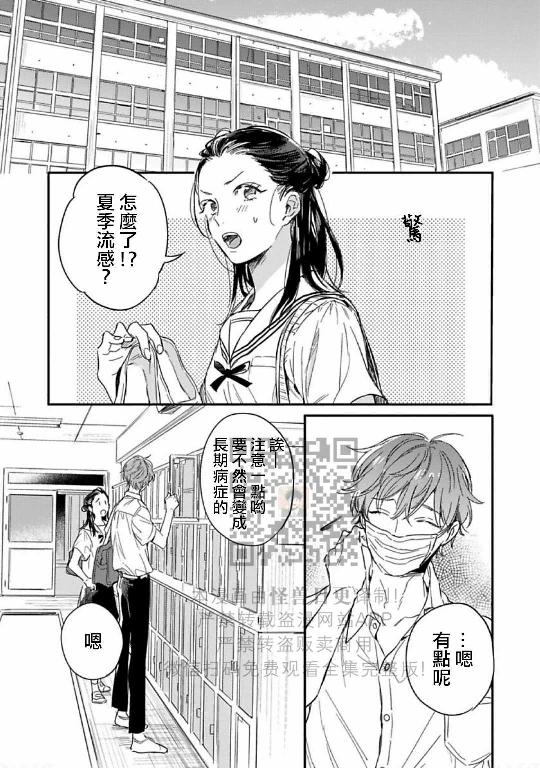 《直到两情相悦/直到绽放爱情》漫画最新章节第08话免费下拉式在线观看章节第【17】张图片