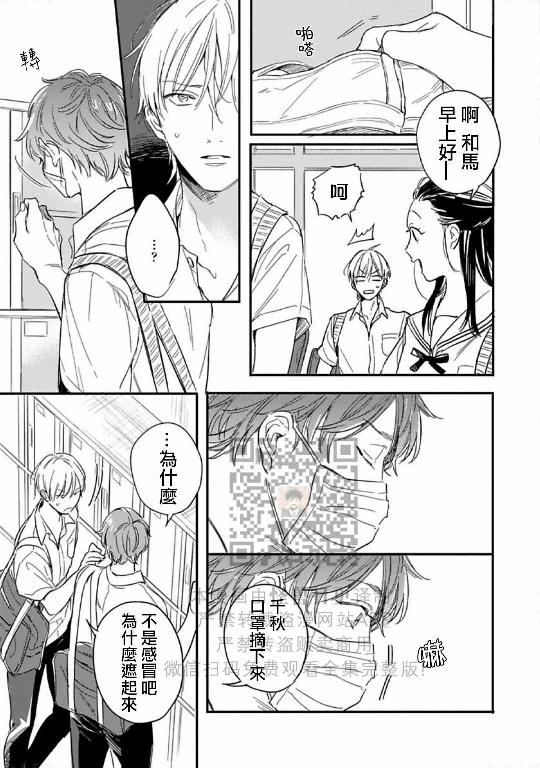 《直到两情相悦/直到绽放爱情》漫画最新章节第08话免费下拉式在线观看章节第【18】张图片