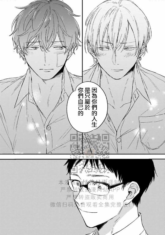 《直到两情相悦/直到绽放爱情》漫画最新章节第08话免费下拉式在线观看章节第【34】张图片