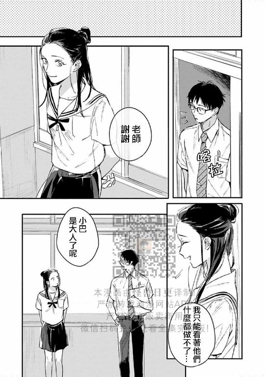 《直到两情相悦/直到绽放爱情》漫画最新章节第08话免费下拉式在线观看章节第【36】张图片