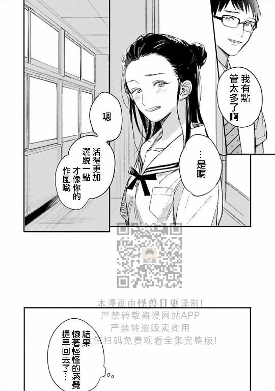 《直到两情相悦/直到绽放爱情》漫画最新章节第08话免费下拉式在线观看章节第【37】张图片