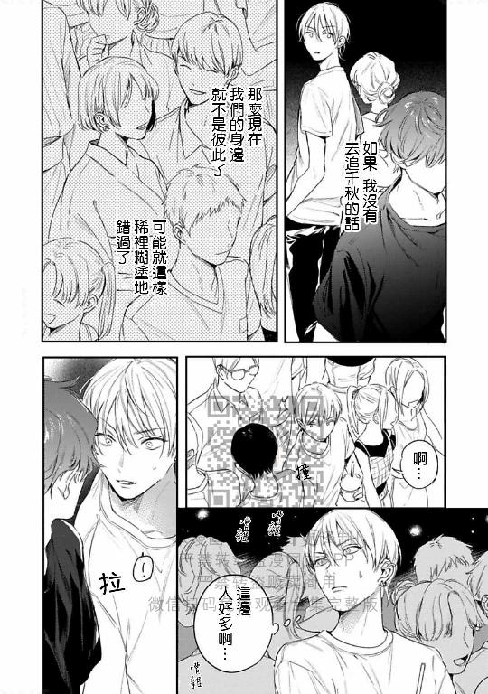 《直到两情相悦/直到绽放爱情》漫画最新章节第09话免费下拉式在线观看章节第【9】张图片