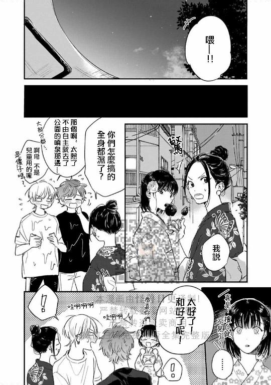 《直到两情相悦/直到绽放爱情》漫画最新章节第09话免费下拉式在线观看章节第【35】张图片