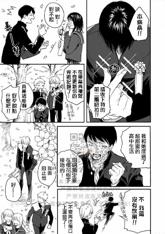 《直到两情相悦/直到绽放爱情》漫画最新章节第10话免费下拉式在线观看章节第【4】张图片