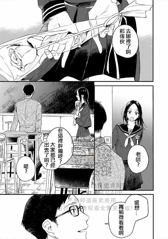 《直到两情相悦/直到绽放爱情》漫画最新章节第10话免费下拉式在线观看章节第【8】张图片