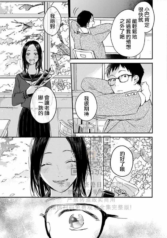 《直到两情相悦/直到绽放爱情》漫画最新章节第10话免费下拉式在线观看章节第【10】张图片