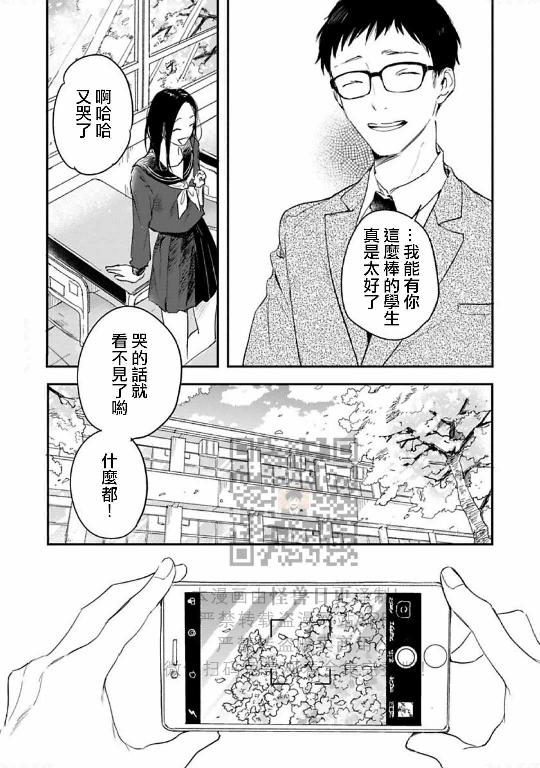 《直到两情相悦/直到绽放爱情》漫画最新章节第10话免费下拉式在线观看章节第【11】张图片