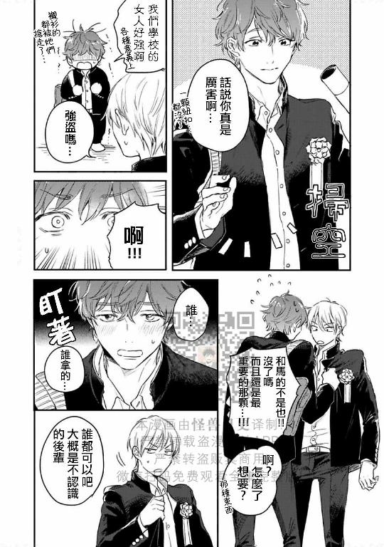 《直到两情相悦/直到绽放爱情》漫画最新章节第10话免费下拉式在线观看章节第【13】张图片