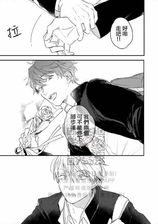 《直到两情相悦/直到绽放爱情》漫画最新章节第10话免费下拉式在线观看章节第【28】张图片