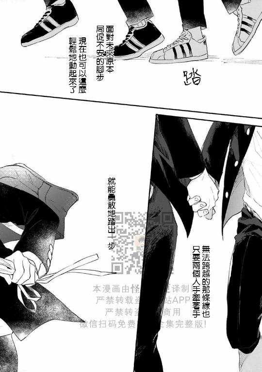 《直到两情相悦/直到绽放爱情》漫画最新章节第10话免费下拉式在线观看章节第【29】张图片