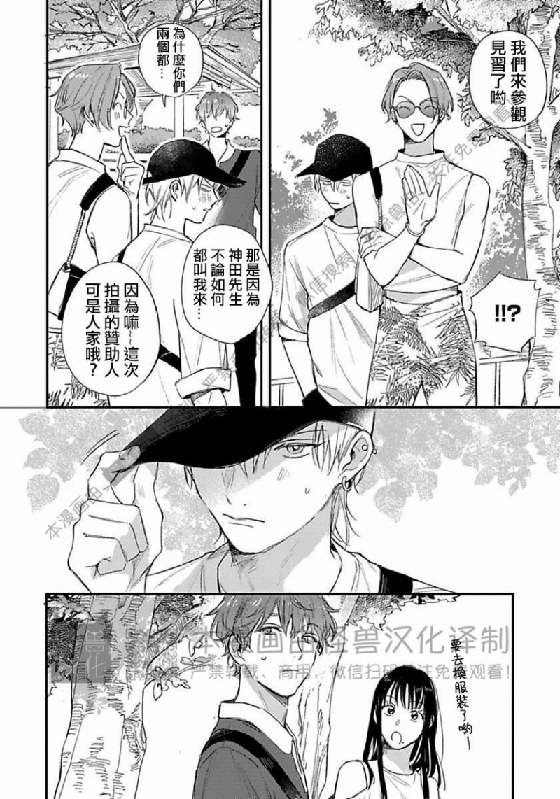 《无论黎明或是黄昏》漫画最新章节第03话免费下拉式在线观看章节第【14】张图片