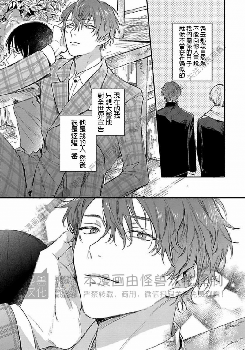 《无论黎明或是黄昏》漫画最新章节第03话免费下拉式在线观看章节第【17】张图片