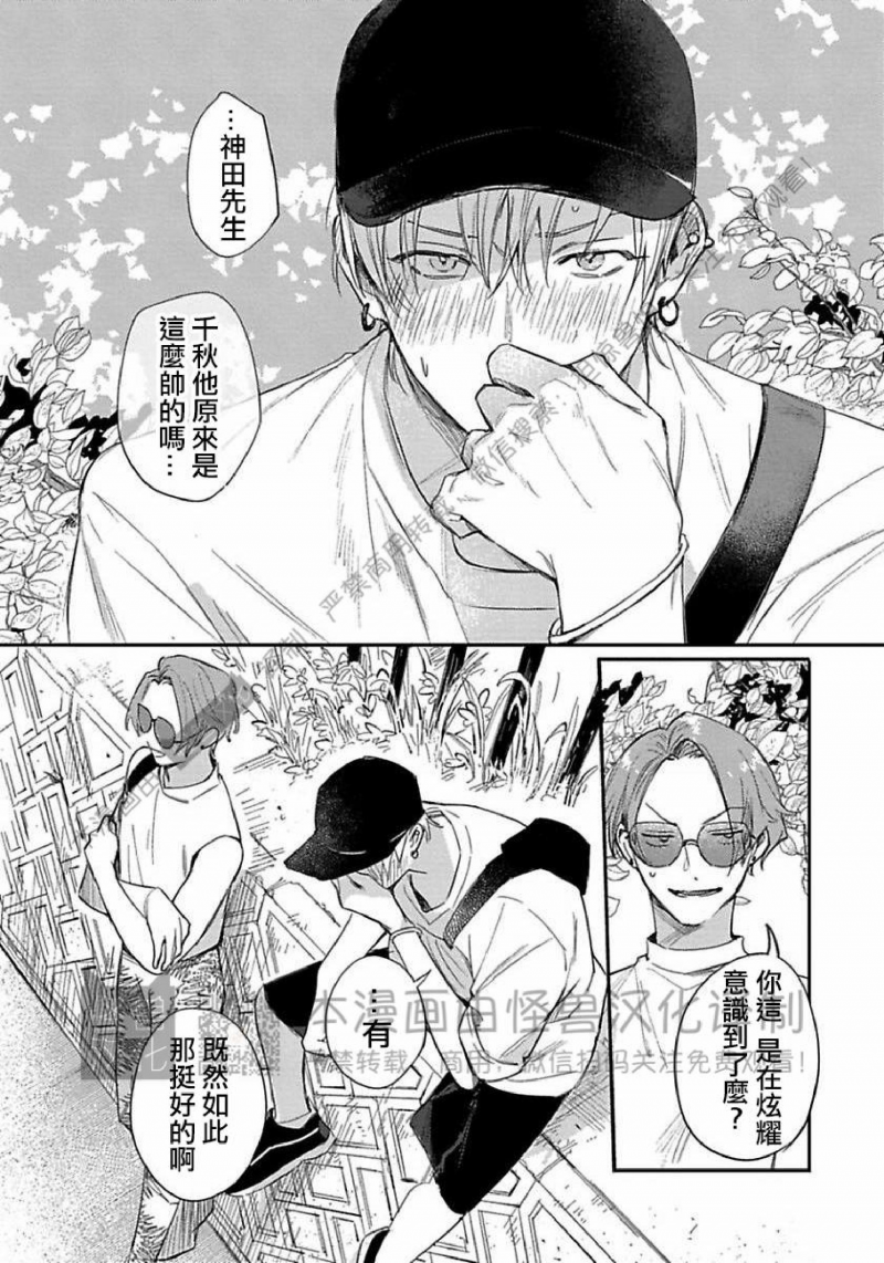 《无论黎明或是黄昏》漫画最新章节第03话免费下拉式在线观看章节第【18】张图片