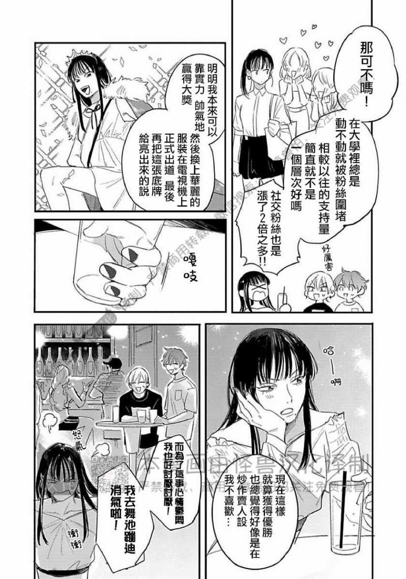 《无论黎明或是黄昏》漫画最新章节第03话免费下拉式在线观看章节第【24】张图片