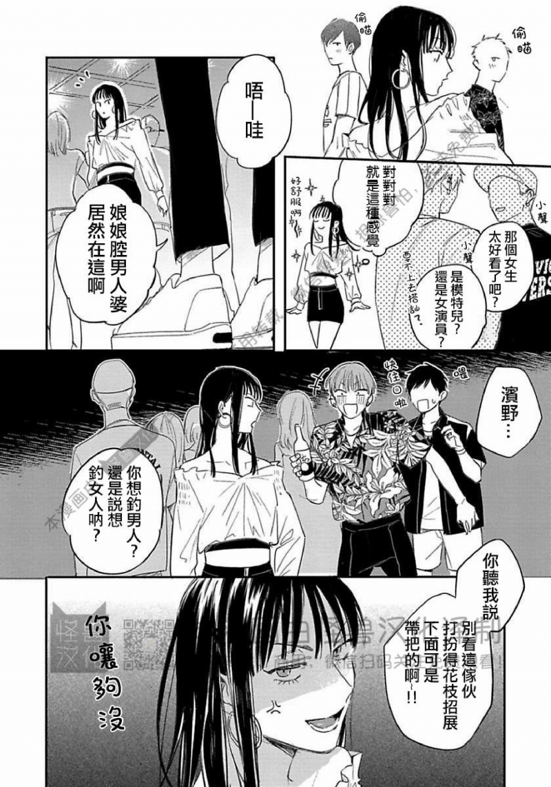 《无论黎明或是黄昏》漫画最新章节第03话免费下拉式在线观看章节第【26】张图片