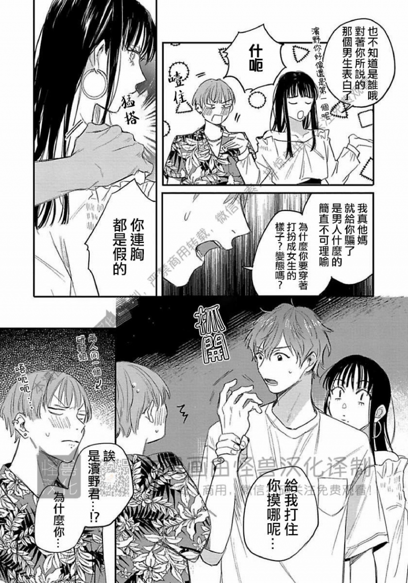 《无论黎明或是黄昏》漫画最新章节第03话免费下拉式在线观看章节第【27】张图片