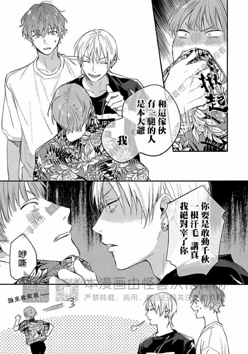 《无论黎明或是黄昏》漫画最新章节第03话免费下拉式在线观看章节第【29】张图片