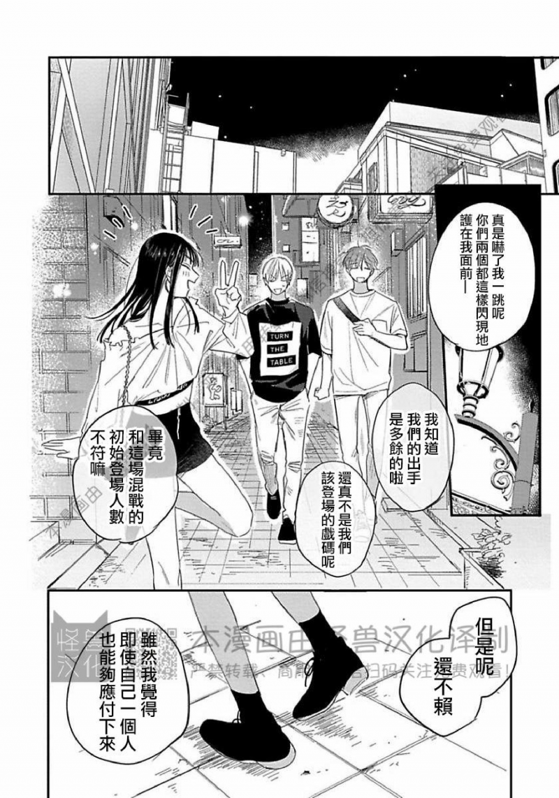 《无论黎明或是黄昏》漫画最新章节第03话免费下拉式在线观看章节第【32】张图片