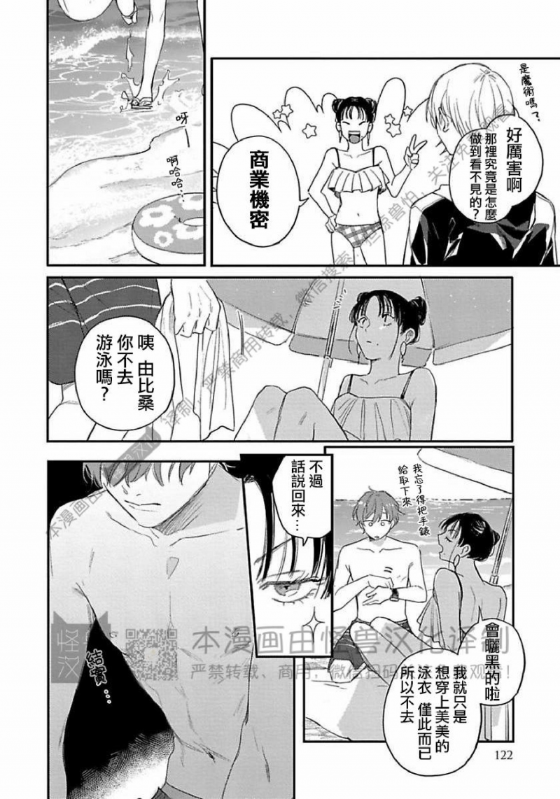 《无论黎明或是黄昏》漫画最新章节第04话免费下拉式在线观看章节第【6】张图片