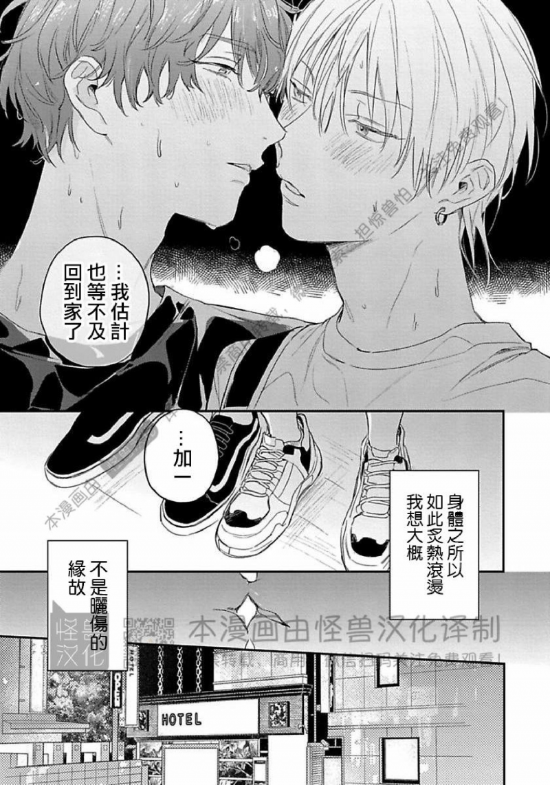 《无论黎明或是黄昏》漫画最新章节第04话免费下拉式在线观看章节第【15】张图片