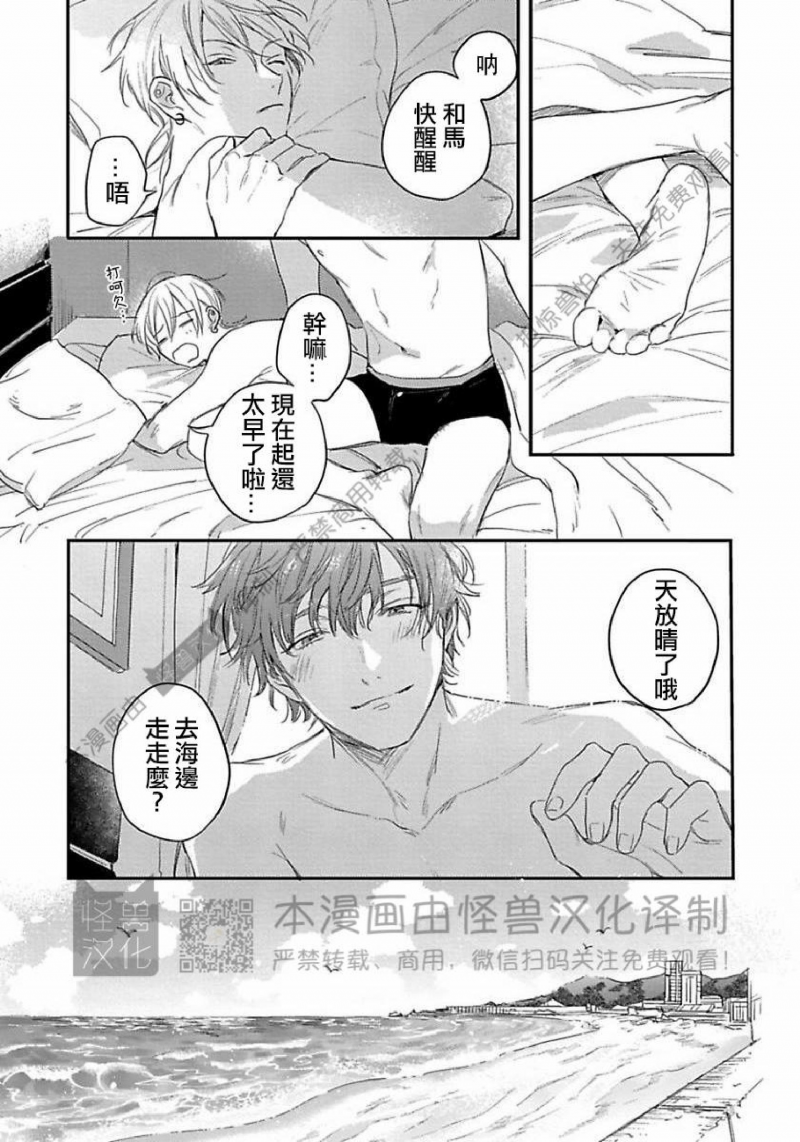 《无论黎明或是黄昏》漫画最新章节第04话免费下拉式在线观看章节第【27】张图片