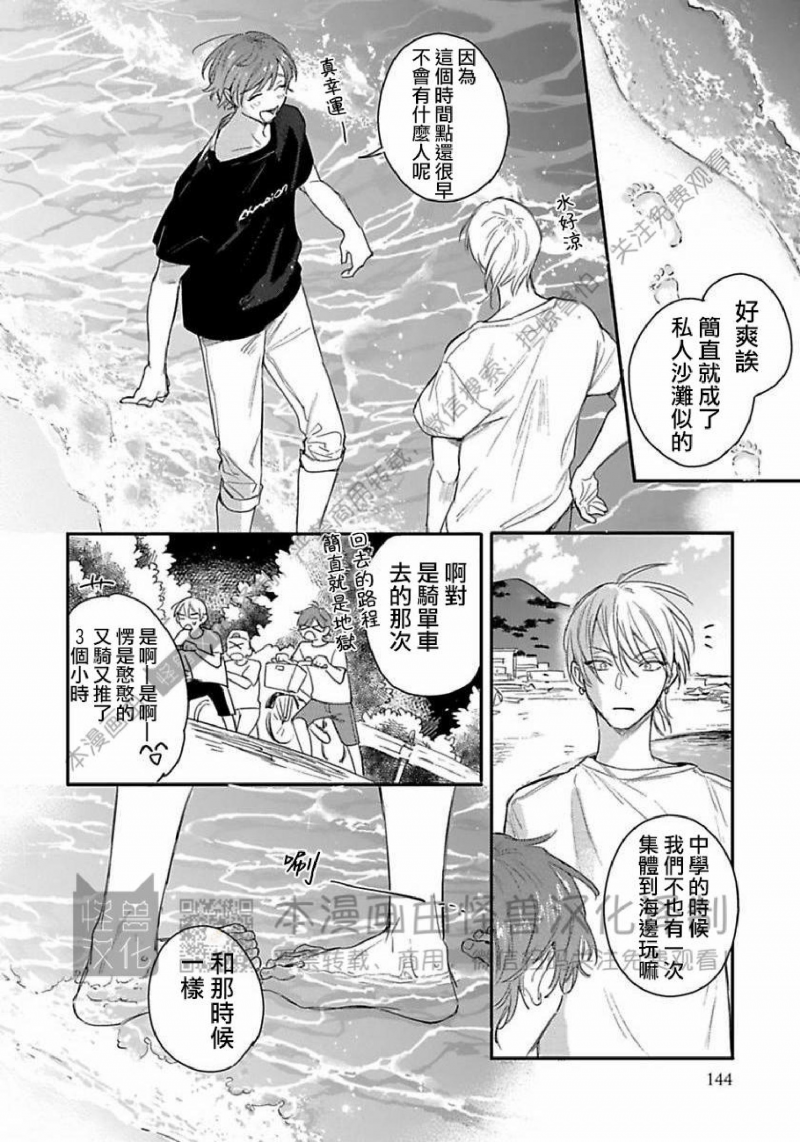 《无论黎明或是黄昏》漫画最新章节第04话免费下拉式在线观看章节第【28】张图片