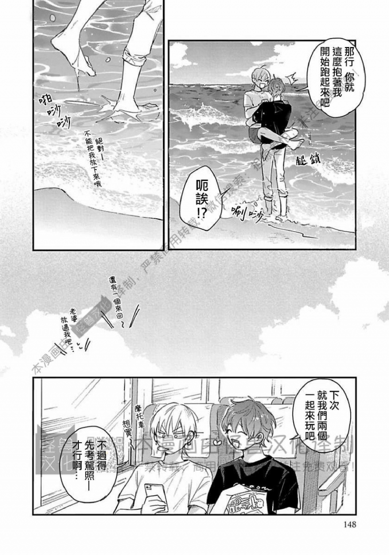 《无论黎明或是黄昏》漫画最新章节第04话免费下拉式在线观看章节第【32】张图片