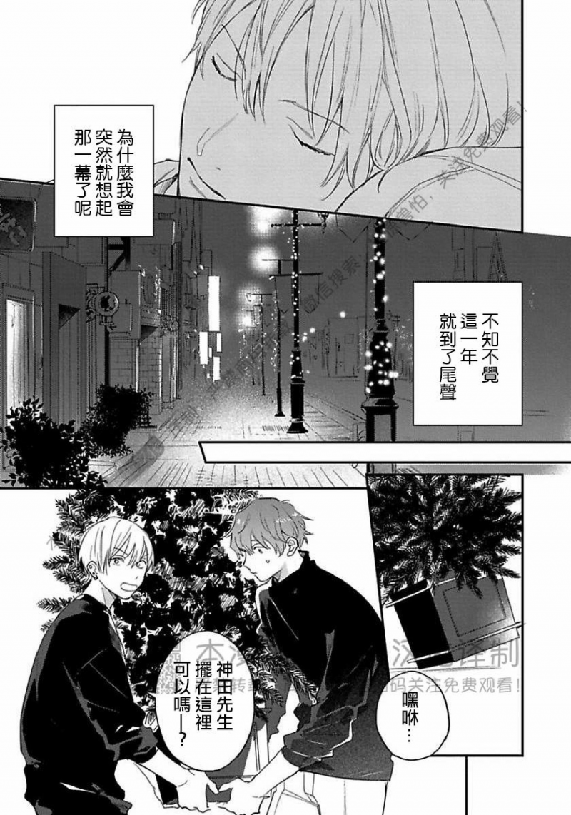 《无论黎明或是黄昏》漫画最新章节第05话免费下拉式在线观看章节第【5】张图片