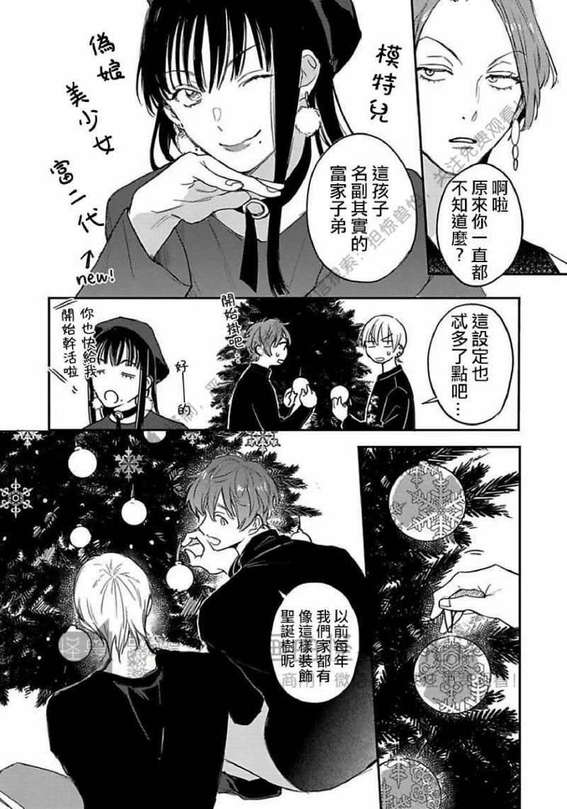 《无论黎明或是黄昏》漫画最新章节第05话免费下拉式在线观看章节第【8】张图片