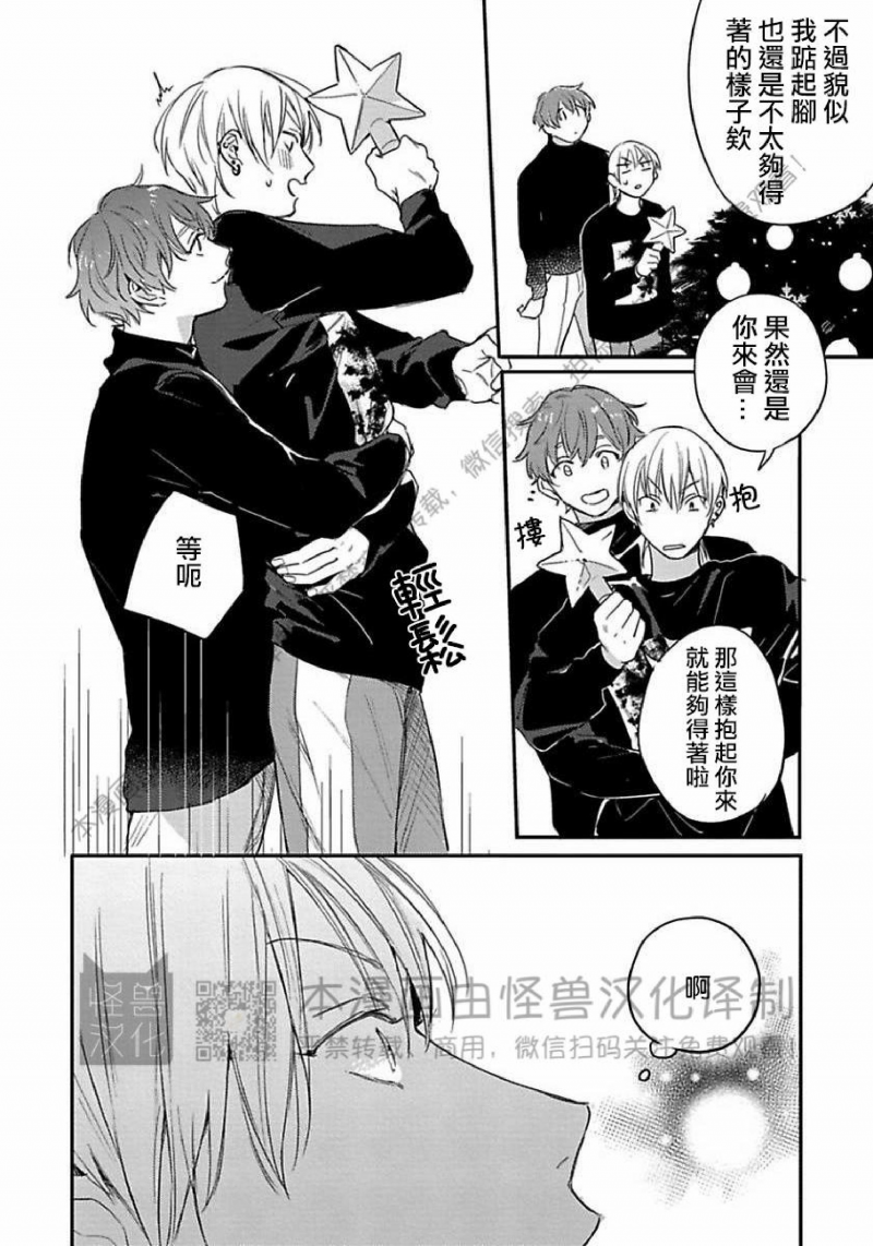 《无论黎明或是黄昏》漫画最新章节第05话免费下拉式在线观看章节第【10】张图片