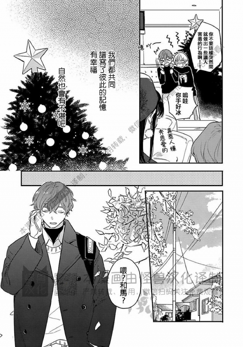 《无论黎明或是黄昏》漫画最新章节第05话免费下拉式在线观看章节第【13】张图片