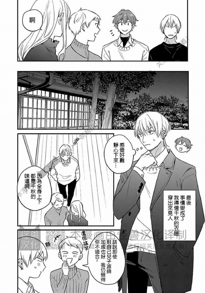 《无论黎明或是黄昏》漫画最新章节第05话免费下拉式在线观看章节第【20】张图片