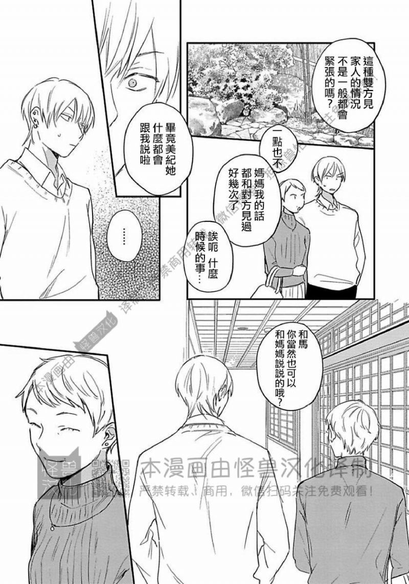 《无论黎明或是黄昏》漫画最新章节第05话免费下拉式在线观看章节第【21】张图片