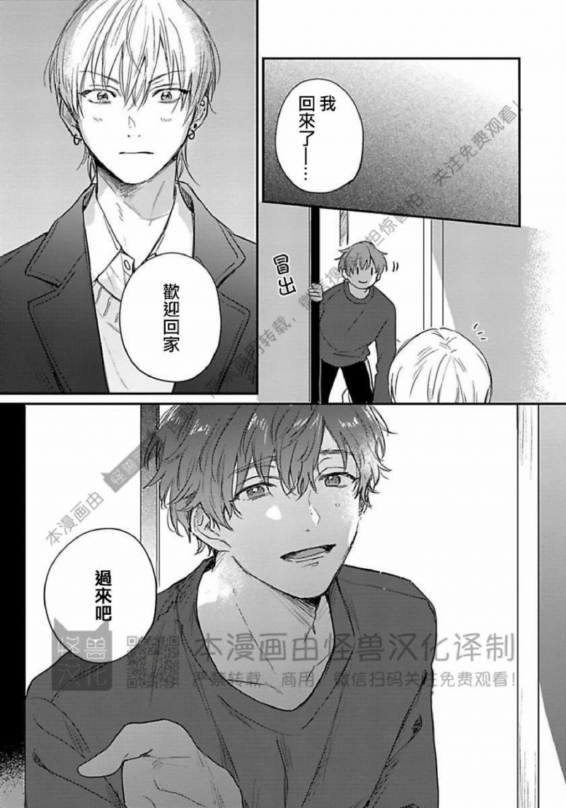 《无论黎明或是黄昏》漫画最新章节第05话免费下拉式在线观看章节第【23】张图片