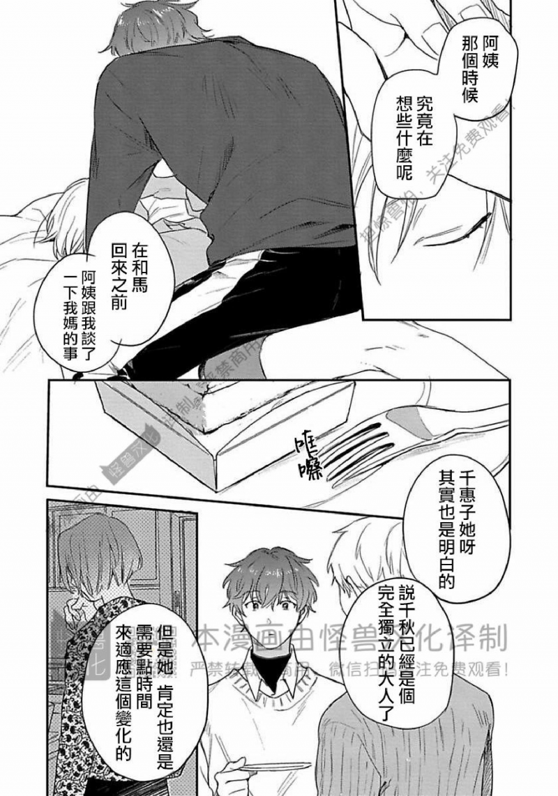 《无论黎明或是黄昏》漫画最新章节第05话免费下拉式在线观看章节第【27】张图片