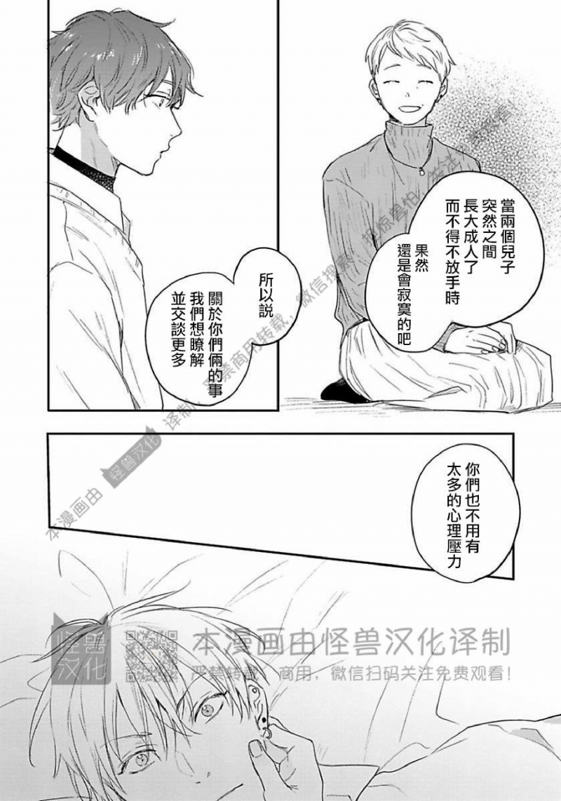 《无论黎明或是黄昏》漫画最新章节第05话免费下拉式在线观看章节第【28】张图片