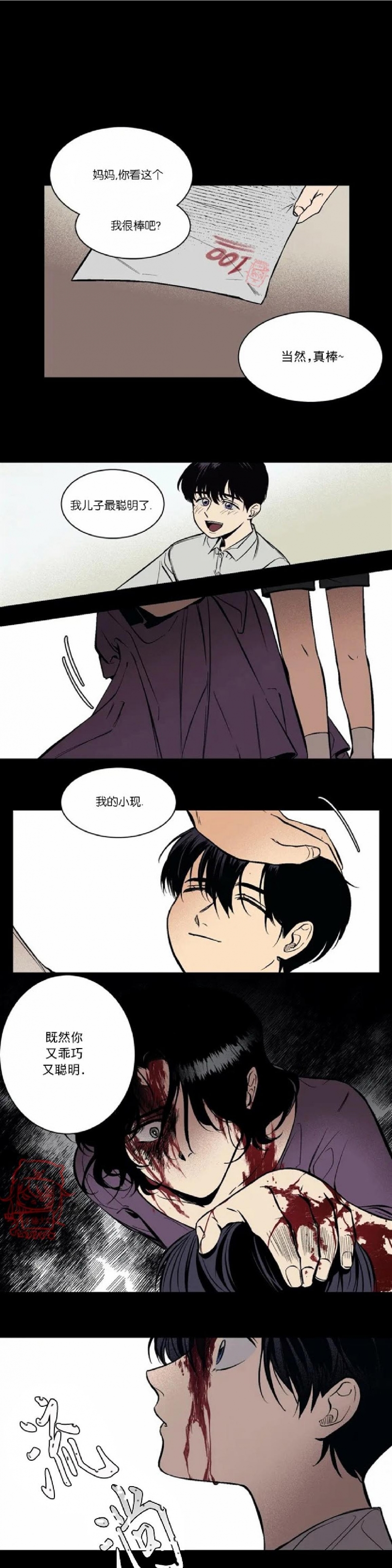 《3的视线》漫画最新章节第01话免费下拉式在线观看章节第【1】张图片