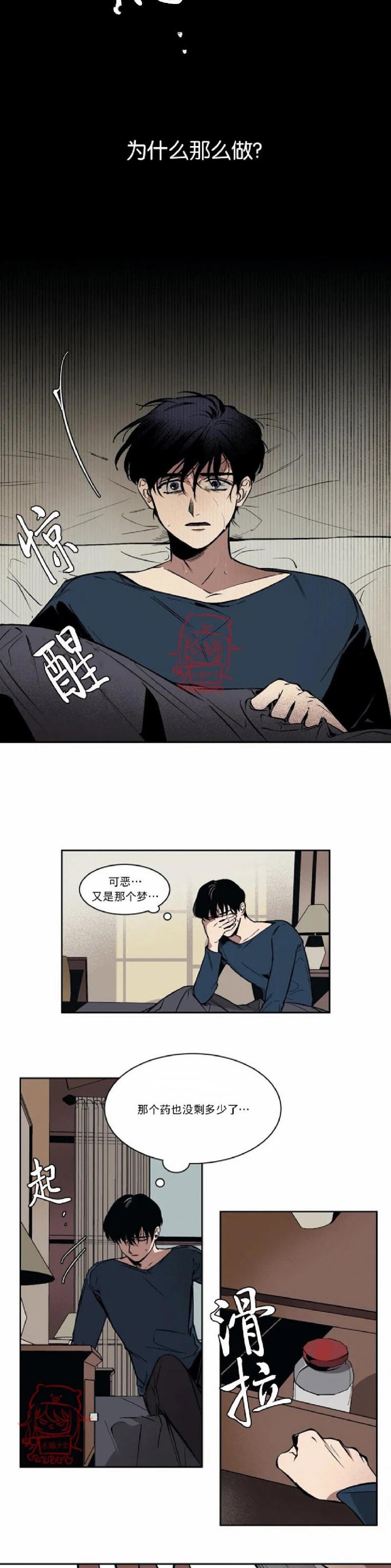 《3的视线》漫画最新章节第01话免费下拉式在线观看章节第【2】张图片