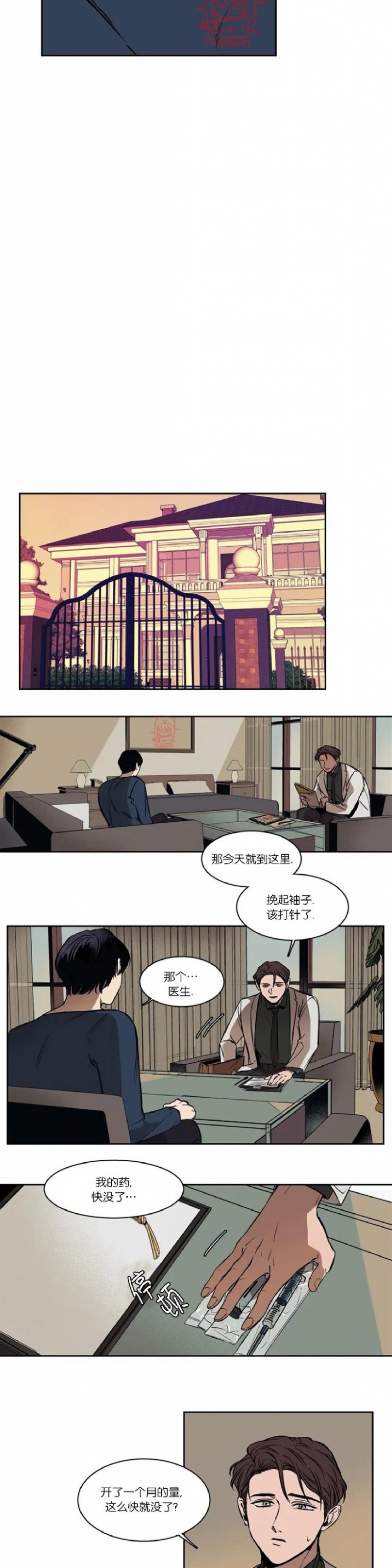 《3的视线》漫画最新章节第01话免费下拉式在线观看章节第【12】张图片