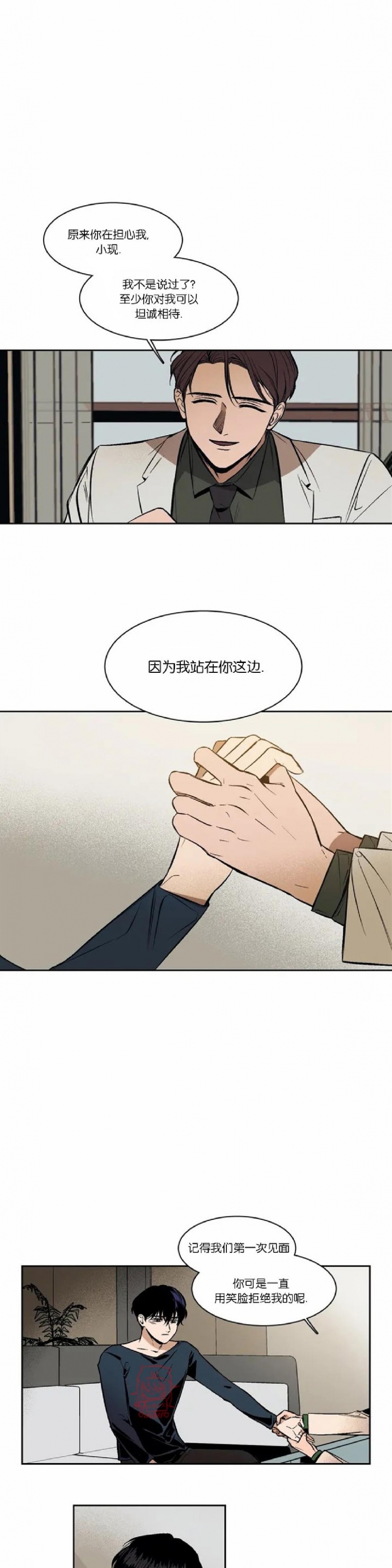 《3的视线》漫画最新章节第01话免费下拉式在线观看章节第【15】张图片