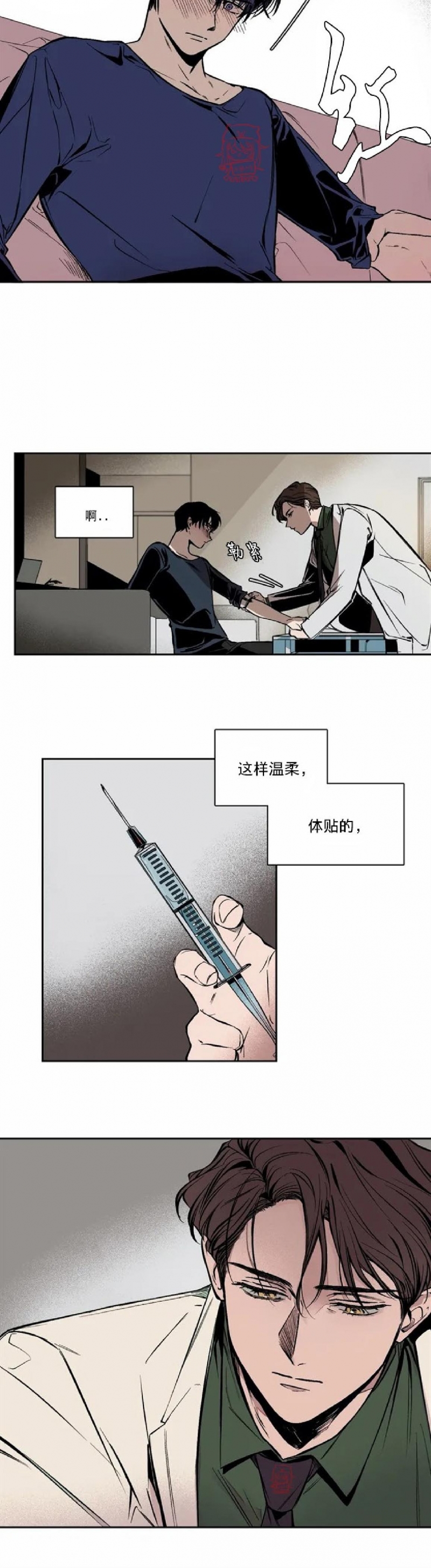 《3的视线》漫画最新章节第01话免费下拉式在线观看章节第【17】张图片