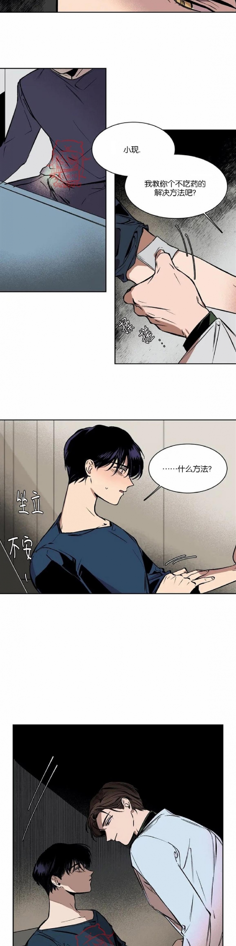 《3的视线》漫画最新章节第01话免费下拉式在线观看章节第【19】张图片