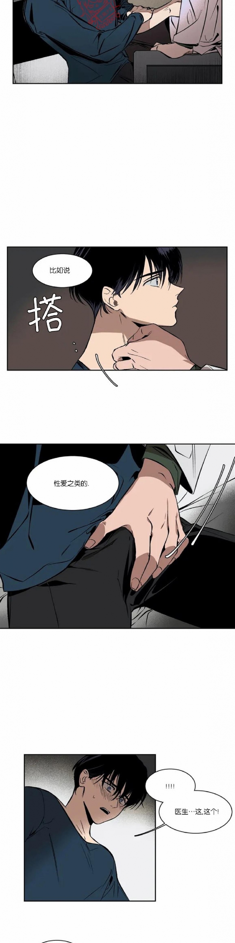 《3的视线》漫画最新章节第01话免费下拉式在线观看章节第【20】张图片