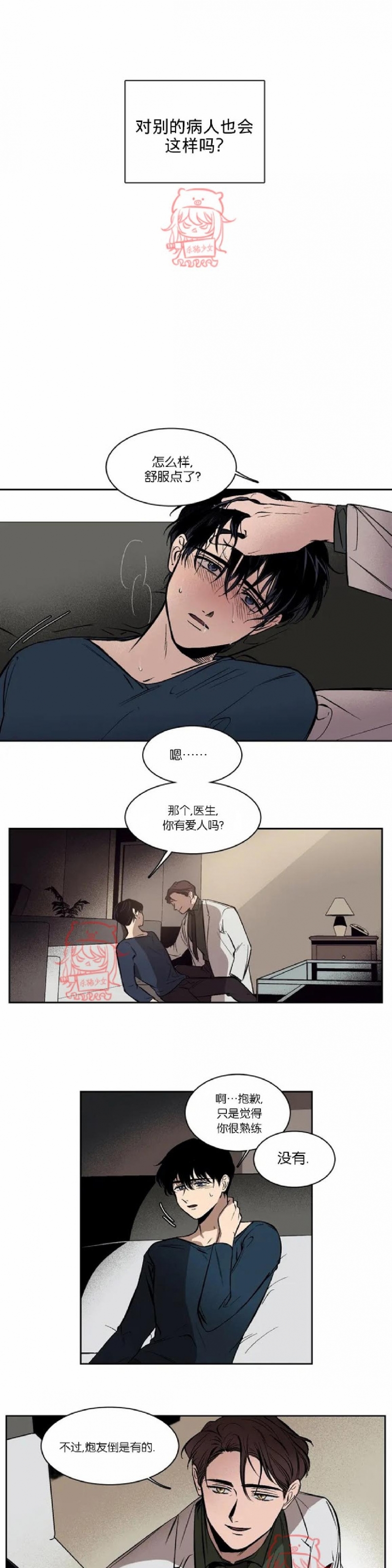 《3的视线》漫画最新章节第01话免费下拉式在线观看章节第【23】张图片